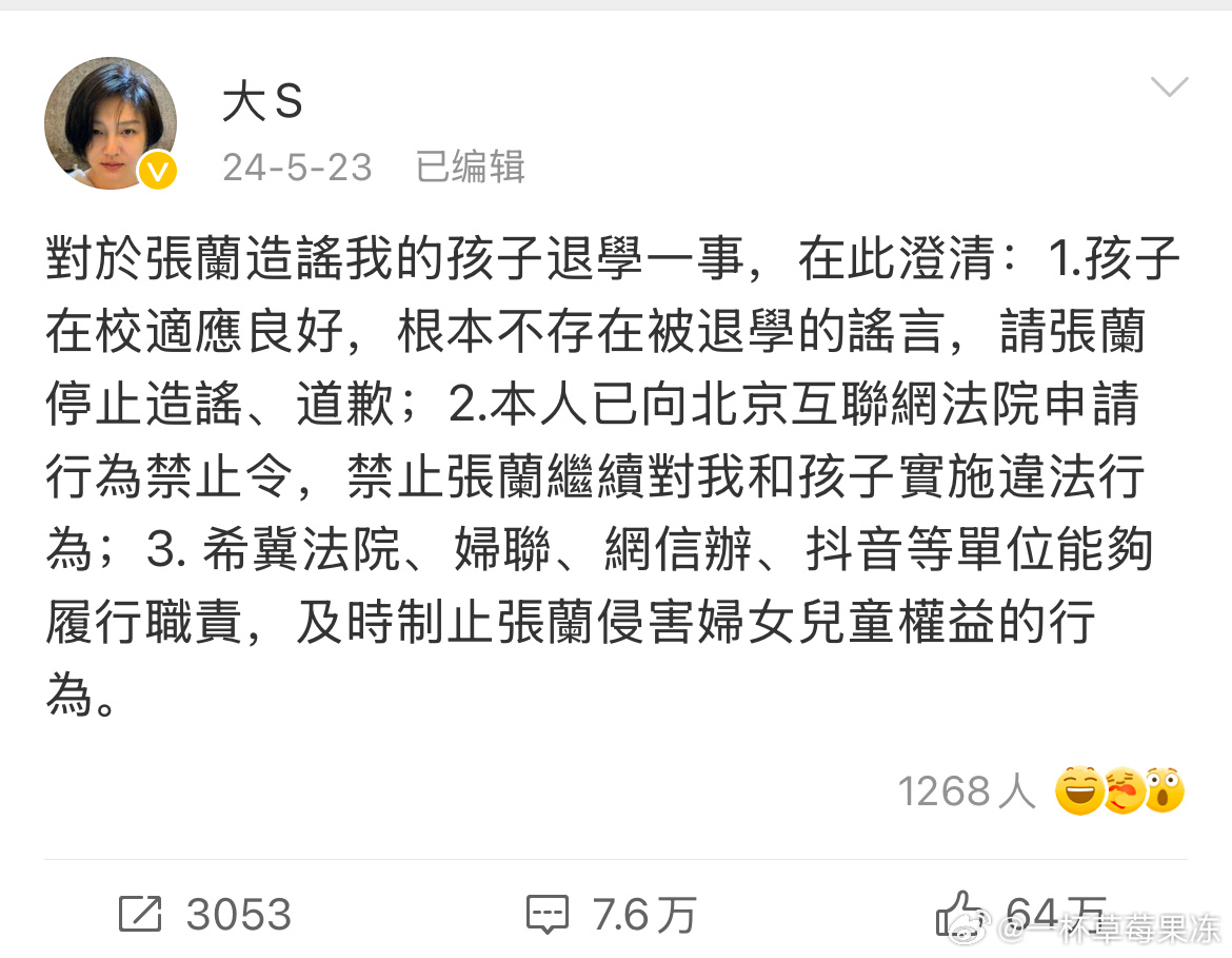 大S为了孩子吃了太多苦 她流产2次，胎死腹中1次、在38岁生下的宝贝小玥儿，可是