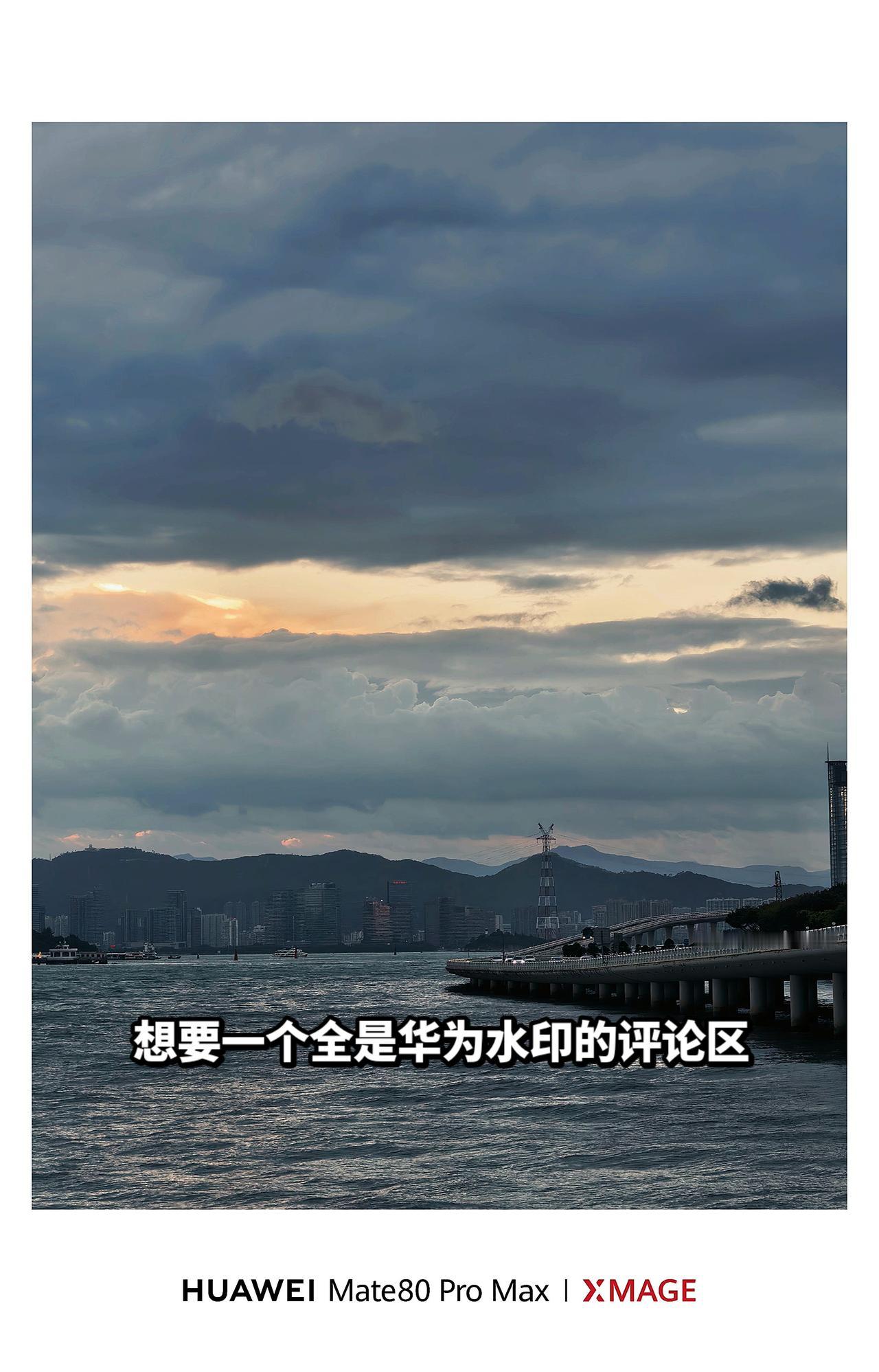 摄影风景都在路上 海的尽头是什么 红枫影像 华为PuraXMax