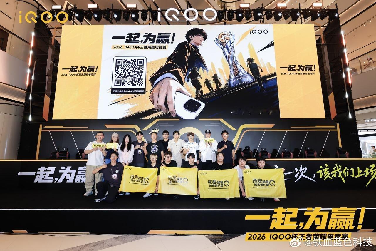 用iQOO手机玩王者荣耀用户在游戏与比赛之间徘徊，最近iQOO杯 全国开赛，月底