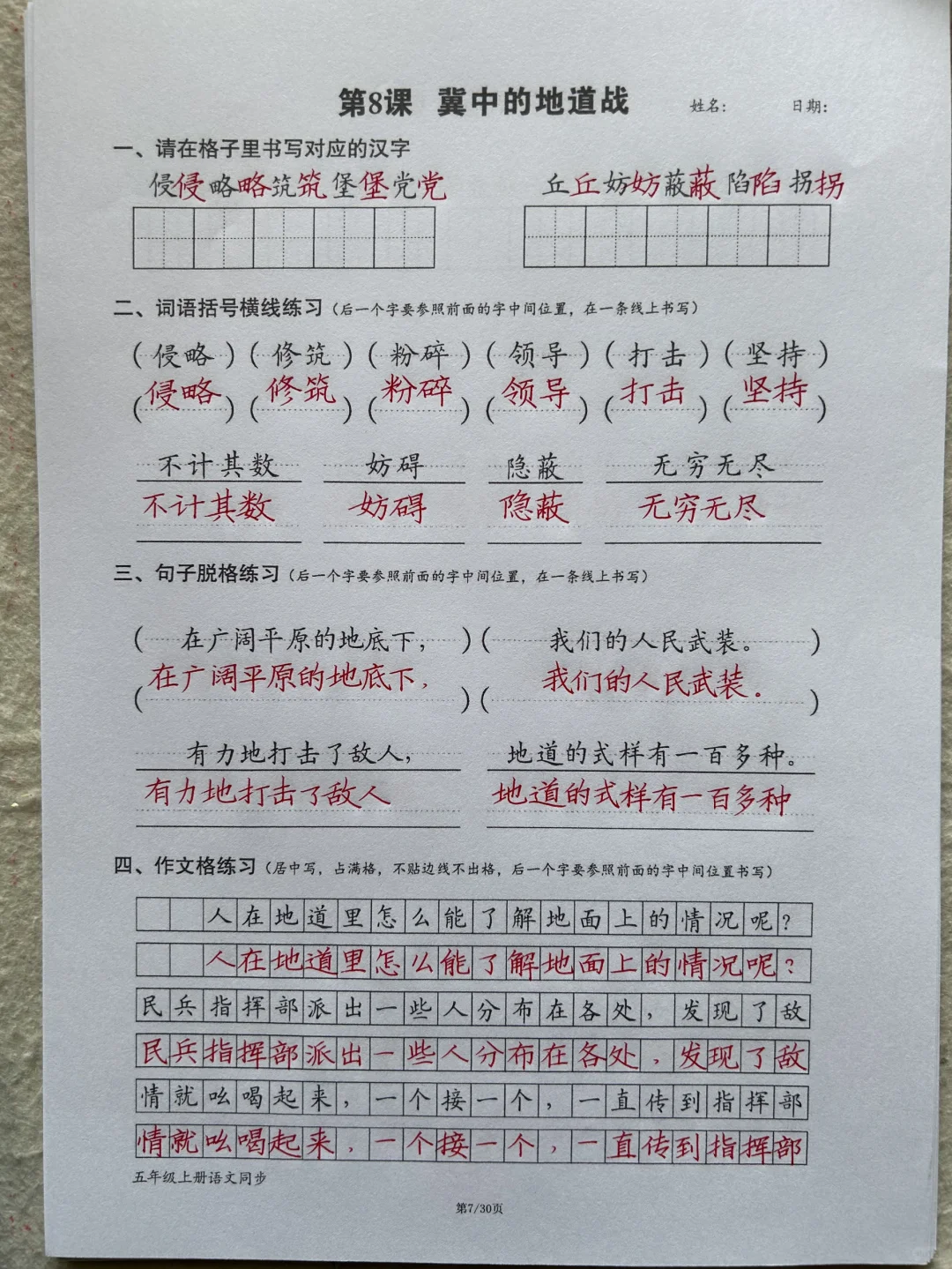 硬笔考级和实用，一目了然