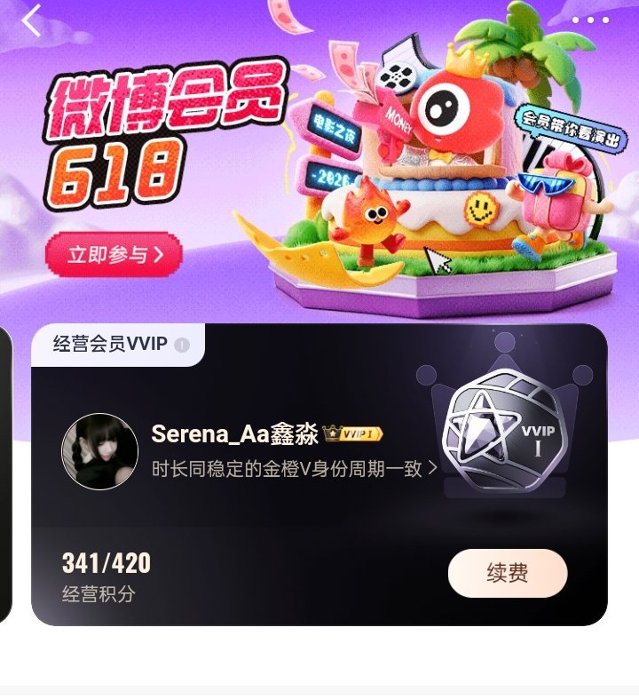 你们怎么都出现会员消耗时长说明 我怎么点进去什么都没有 还是让我保持🍊v就有V