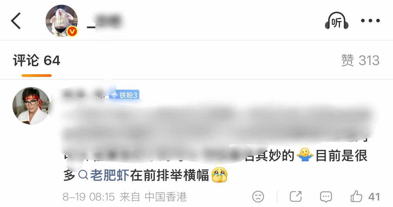 爽了、 