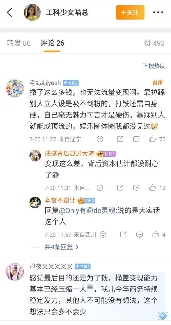 你好我要聚宝：网页链接uid：5996284513该账户利用拥有大量粉/丝的影响