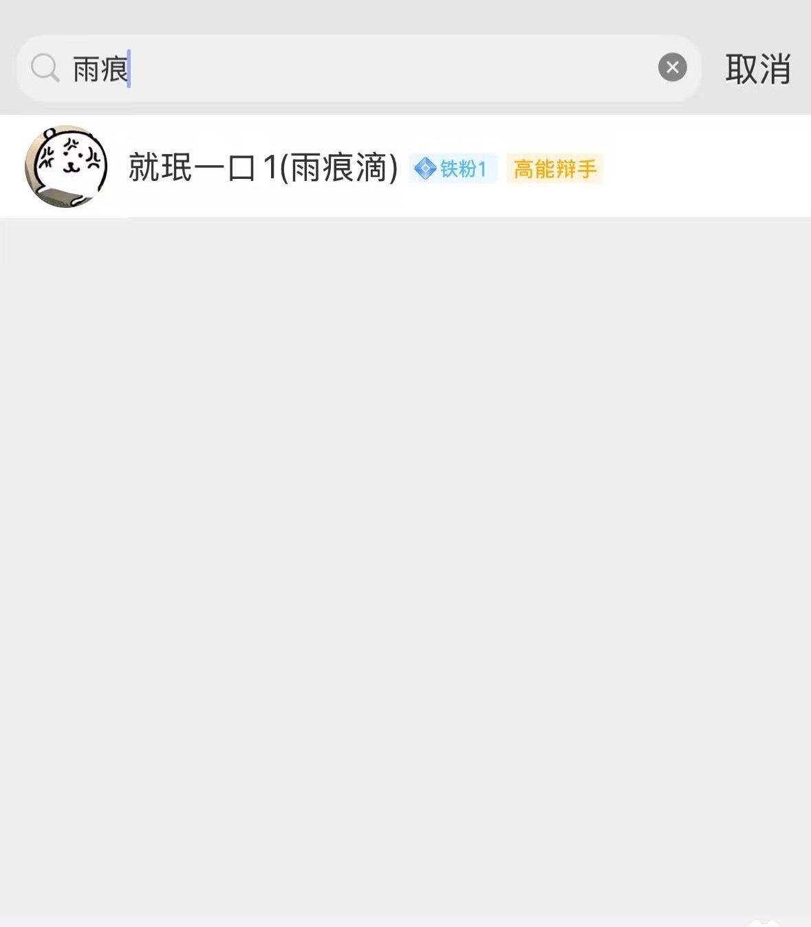 有人知道这头墩子的智商是多少吗 