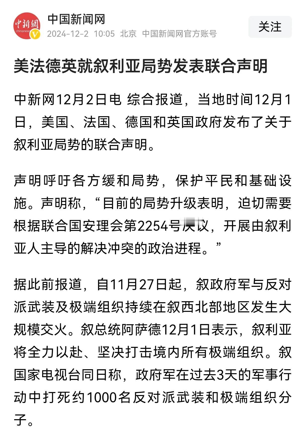 战火纷飞叙利亚，局势突变引全球瞩目！俄罗斯空军携手叙利亚政府军，对叛军发起雷霆一