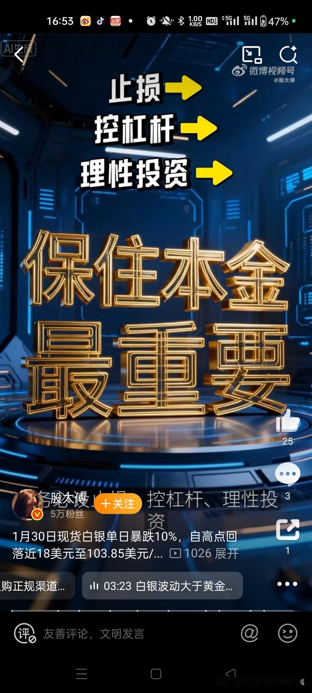 白银今天重新站上90美元/盎司。
白银价格在暴跌至70多美元，触发大量爆仓后，近