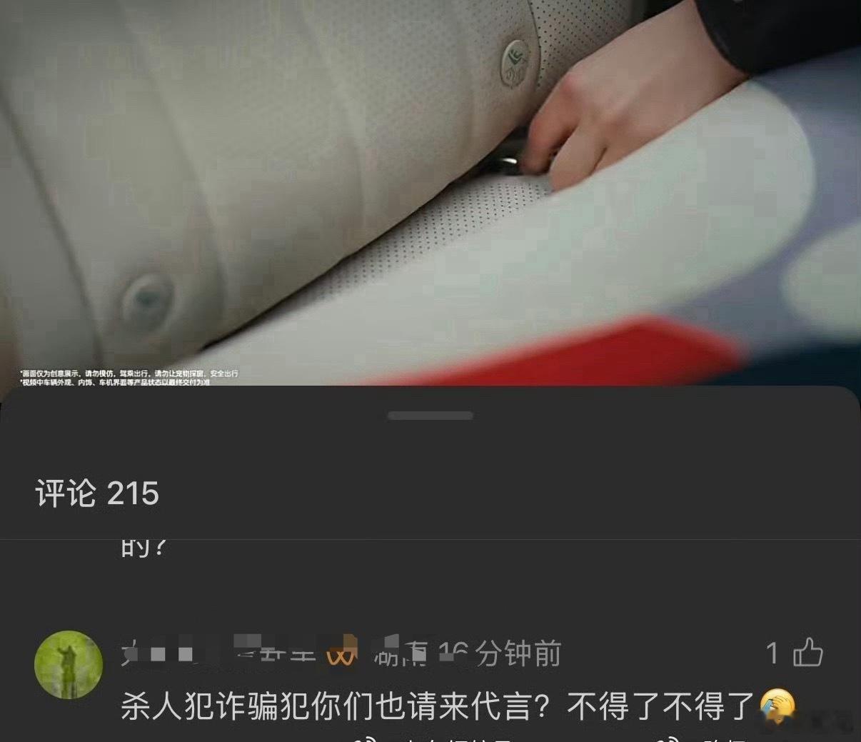 蔚来辟谣关于乐道L80女主谣言没想到竟然等来了蔚来的声明
