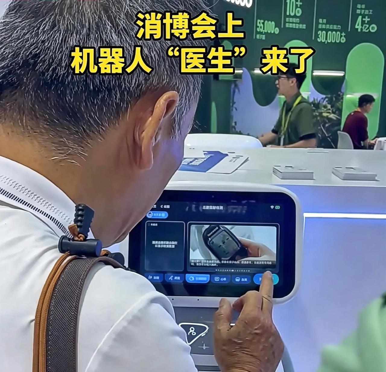 如果未来机器人坐诊看病，
是不是医闹从此消失？
因为机器人看病不是个人的经验，
