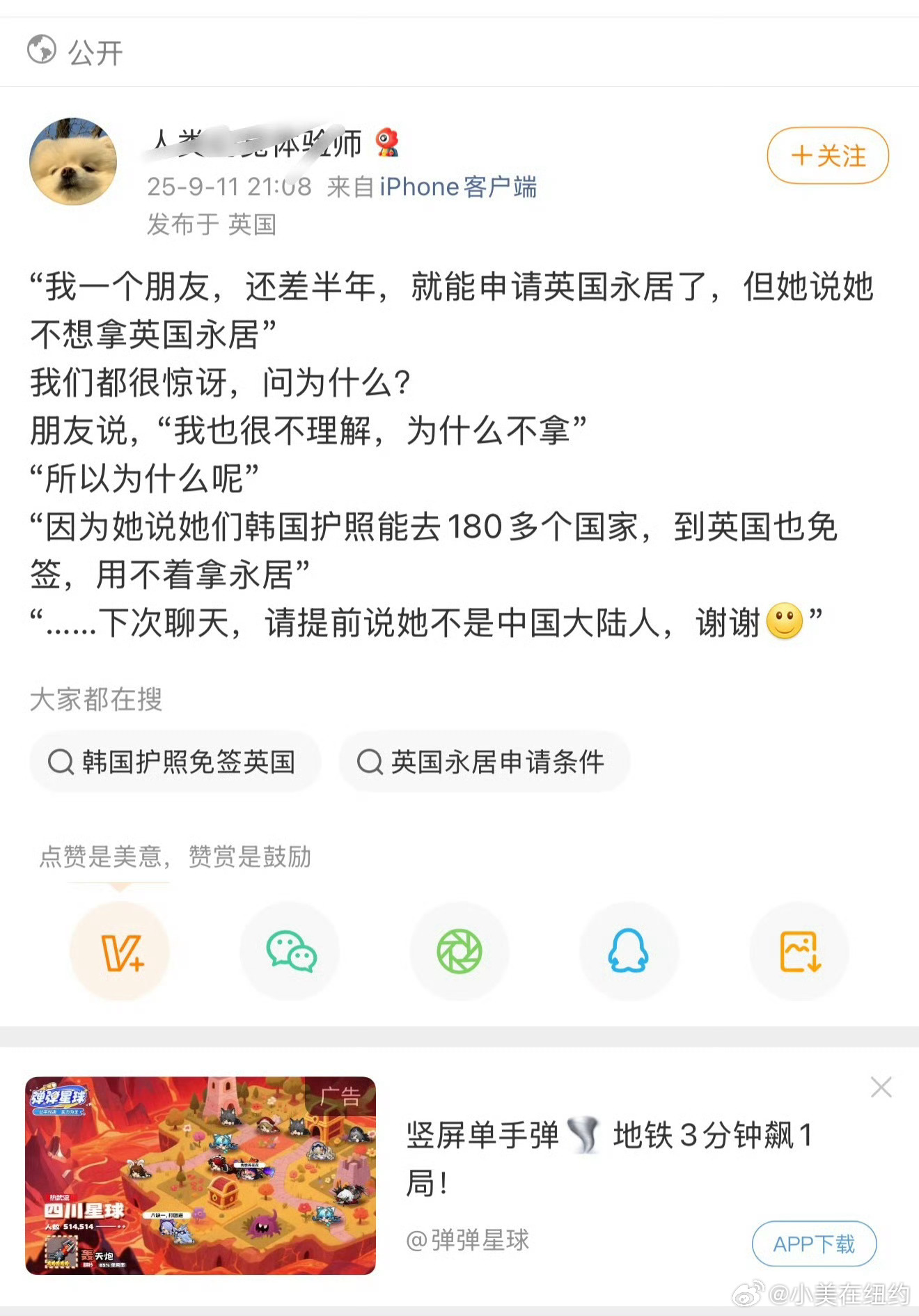 韩国没啥高科技，面积也不大，军队也不强，国际上也没有话语权，总统也当不安稳，议会
