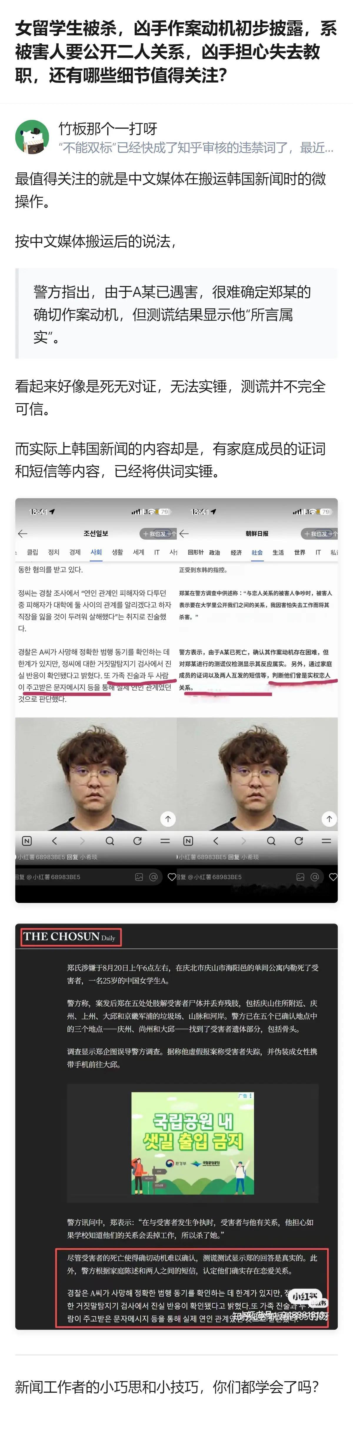 吉林长春离我们很近，可是这东北女孩的心思我们怎么也没猜到！

部分中文转载只截取