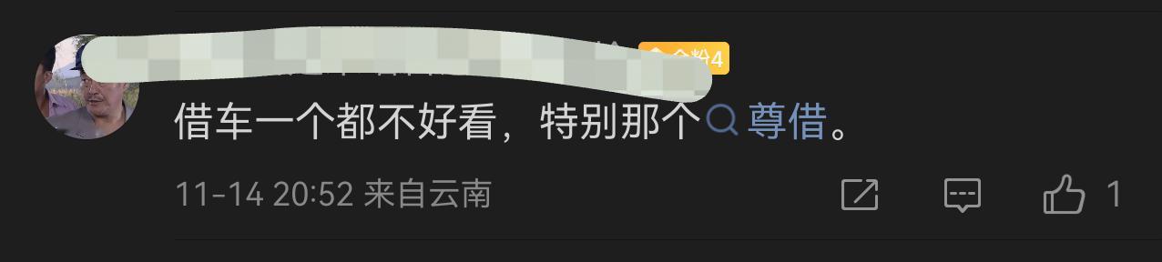 不是哥们这沟槽的超链接到底是怎么触发的我看我评论区里小米触发过在别人评论区里看到