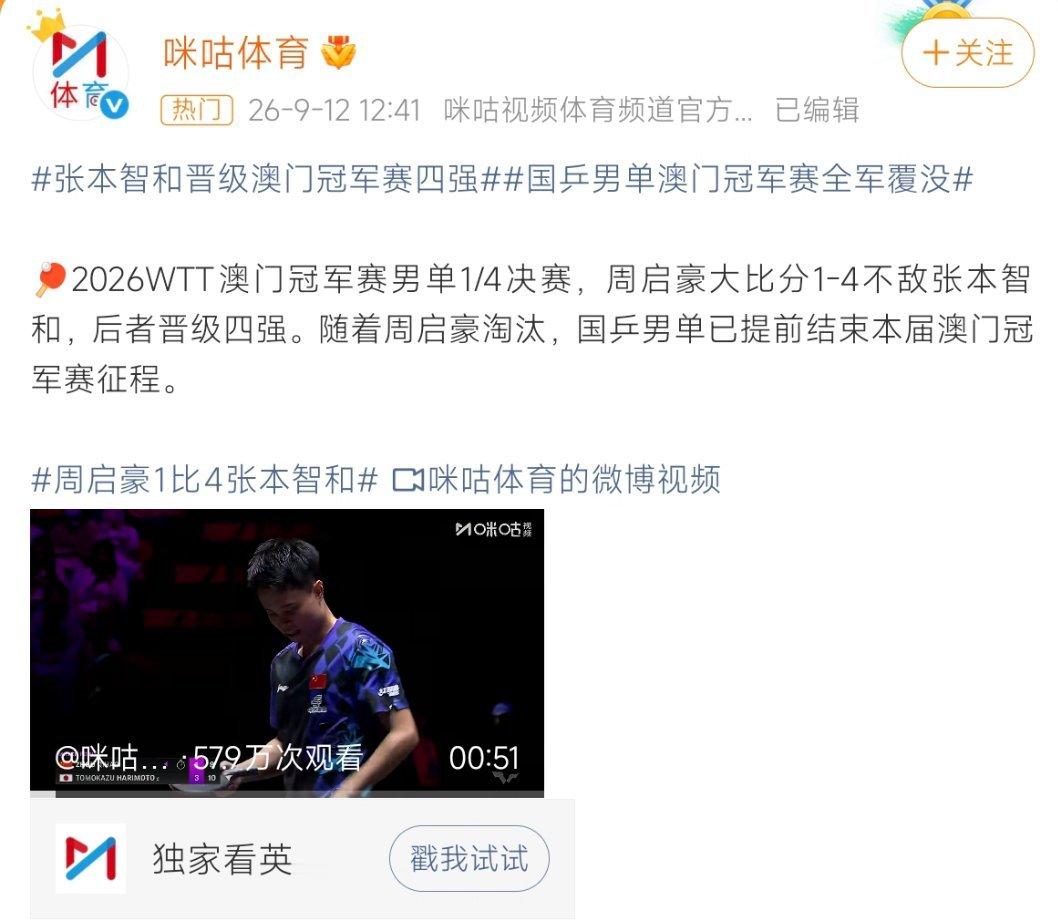 国乒男单全军覆没怎么个意思？乒乓球还能全军覆没，传统强项从不担心的项目，而且咱不