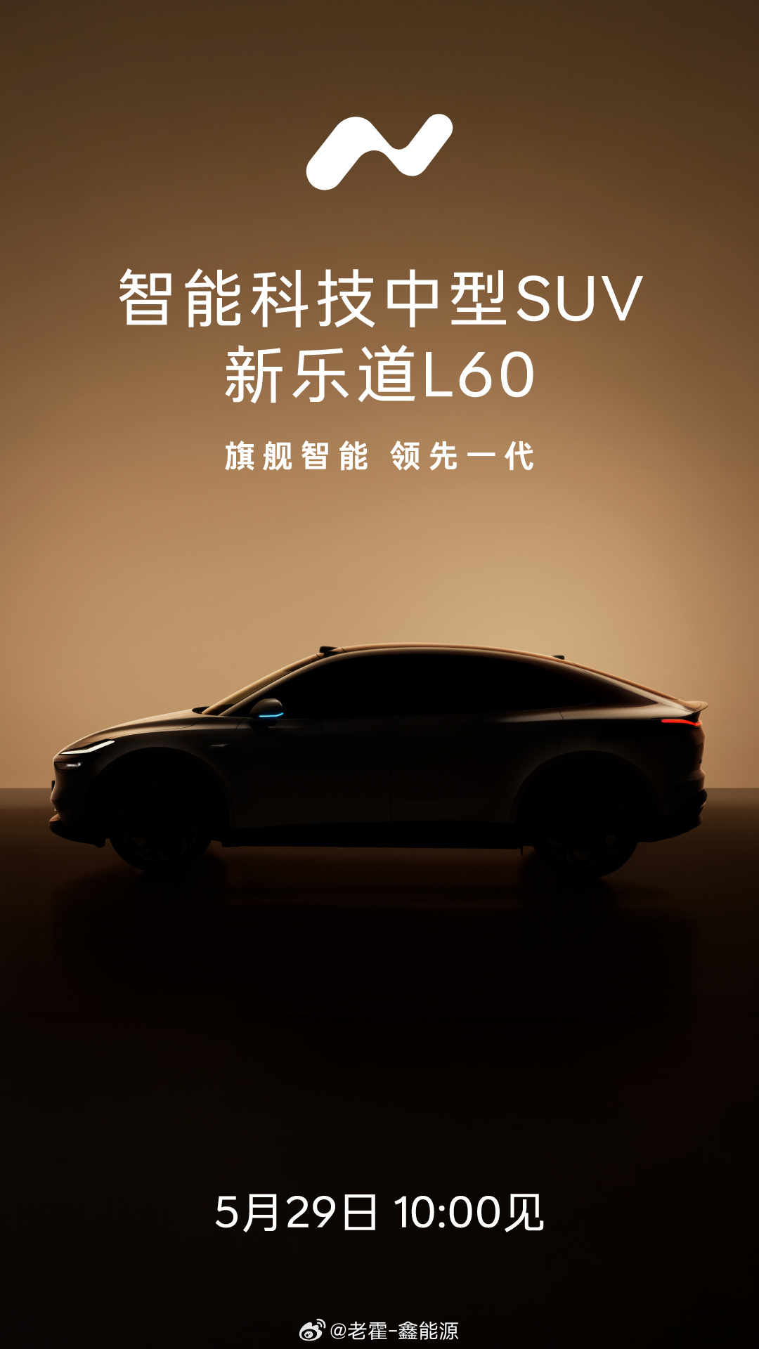 新乐道L60，明天见乐道汽车乐道L60