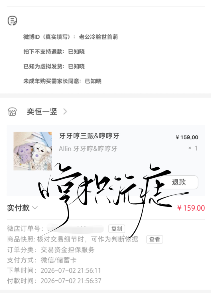 牙哼➕哼牙 宝宝回家 