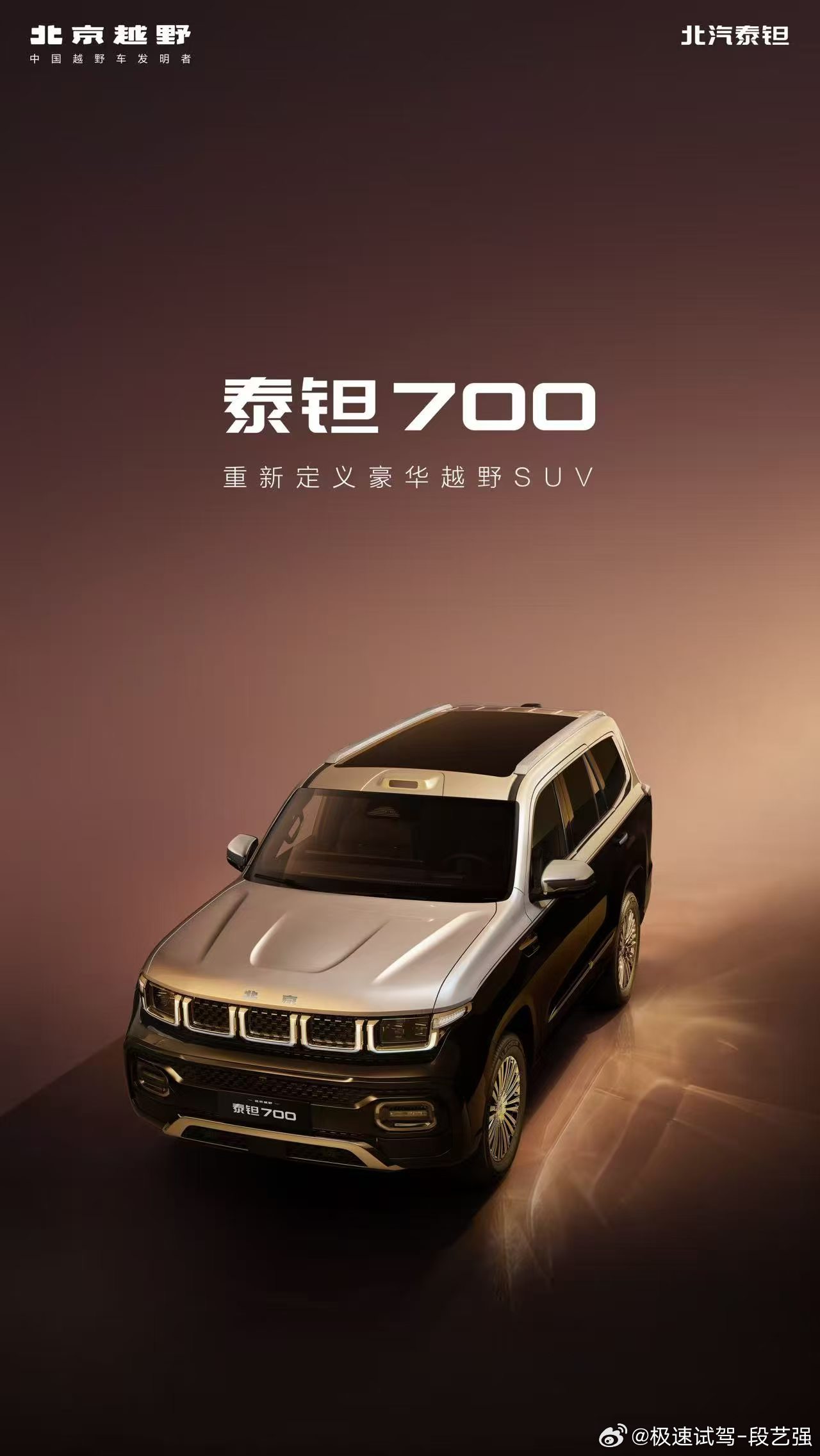 泰钽700 带乾崑智驾的 BJ60？如果20万左右起售，你还会选坦克300嘛？ 