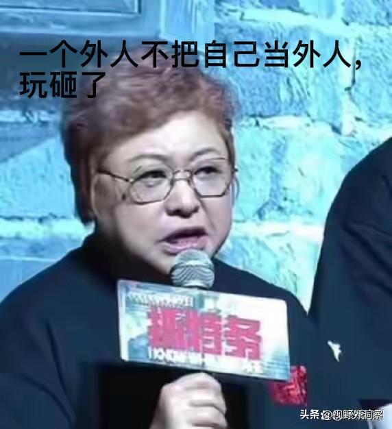 韩红已经不是邻家那个小姑娘，别把自己不当外人。
       韩红一句＂走个面＂