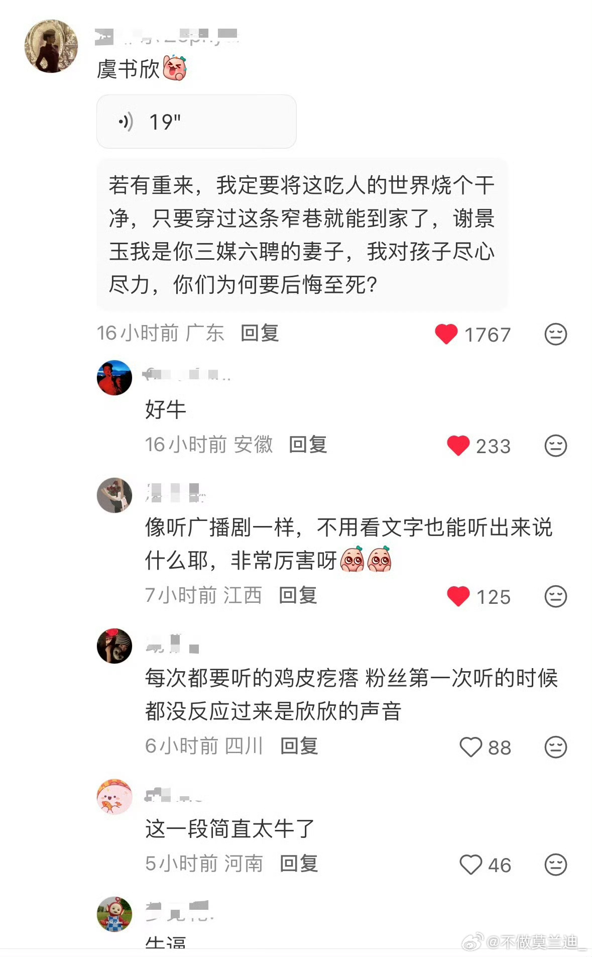 喜欢看点这种帖子[耶]虞书欣原声台词值得被更多人看见 ​​​