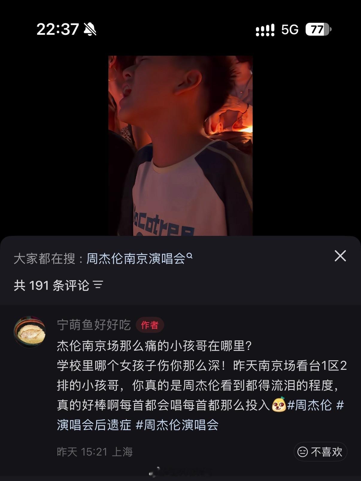 我和杰伦一个大数据[doge][good] ​​​