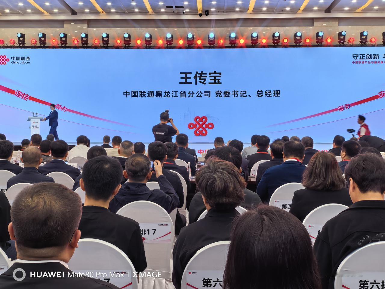 面向智能化，向北开放。中国联通哈尔滨国际出口关口区开通，东北有了第一个国际关口局