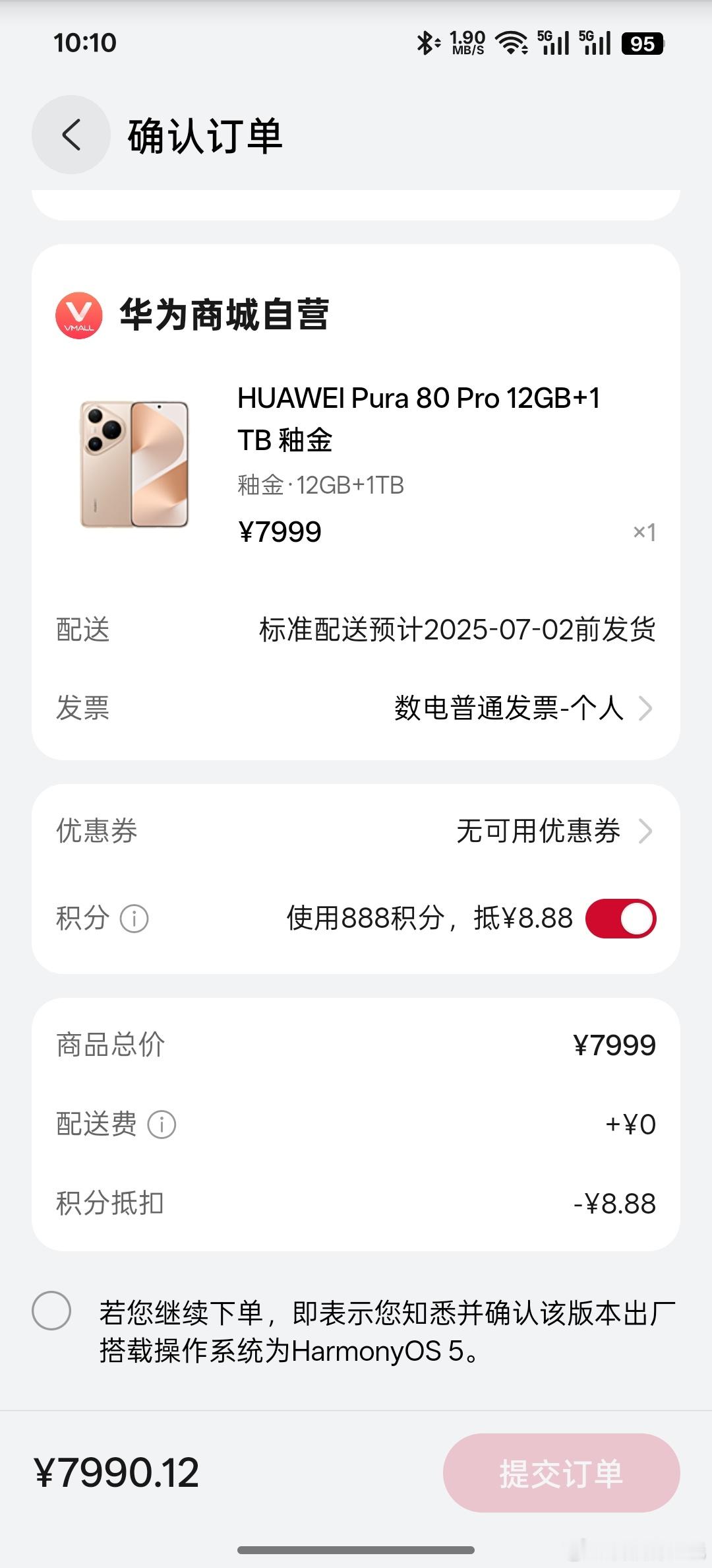 华为Pura 80系列备货很足啊，各版本都有货[哇] ​​​