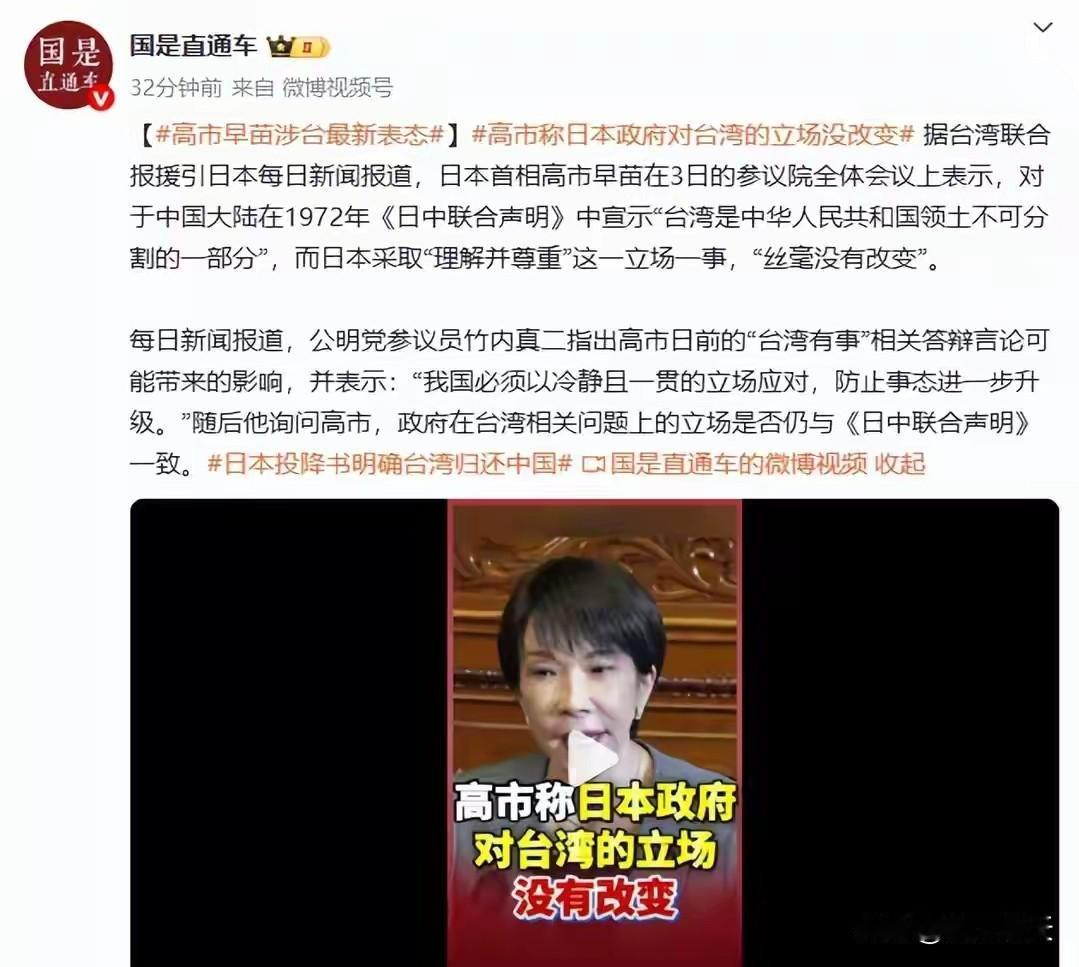 杀人不过头点地 ，难道本子真低头了！一则12月3日高市接受国会质询的报道，在国内