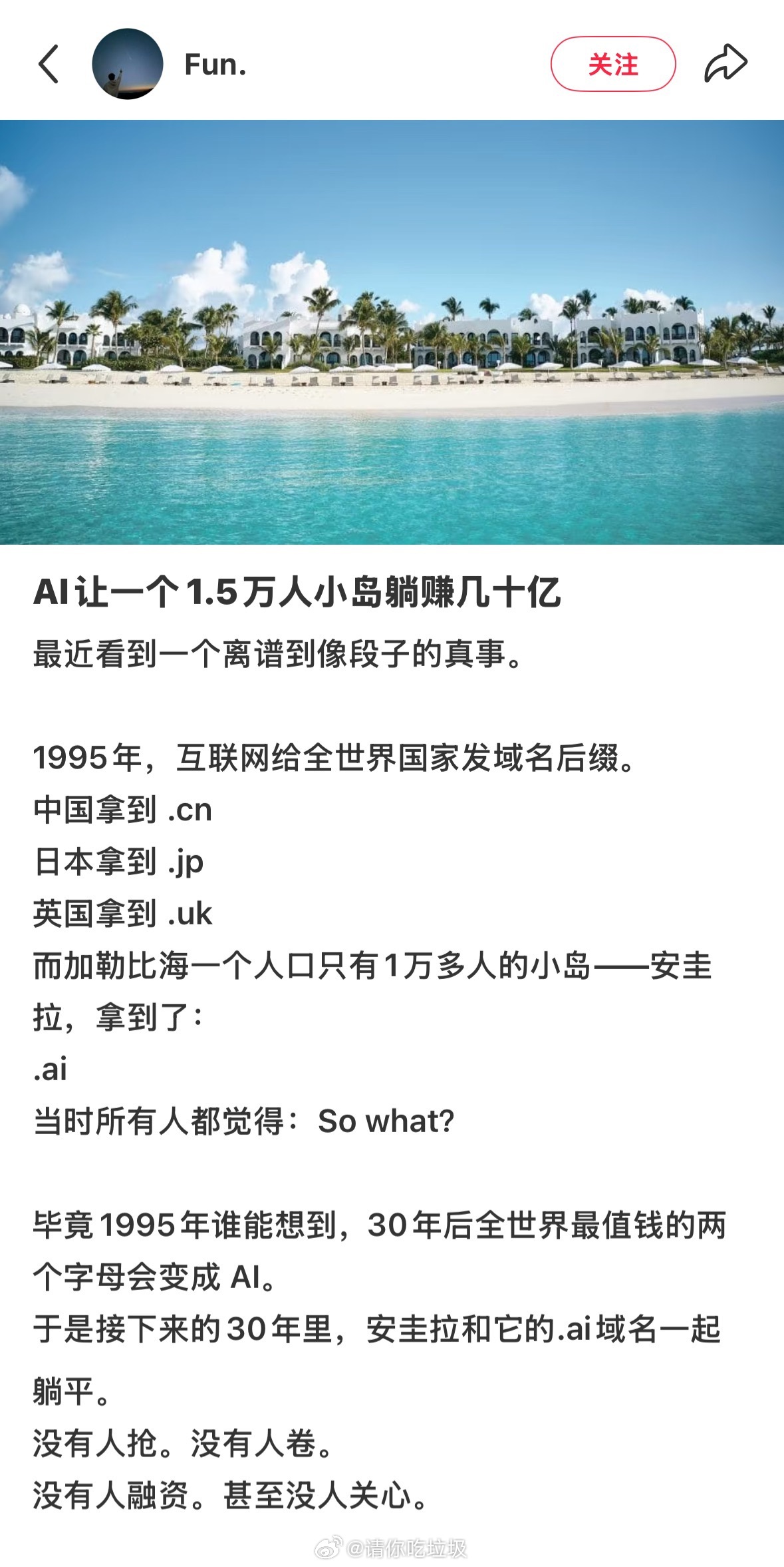 安圭拉人：别人的钱是不是大风刮来的我不知道，反正我的是🫪 