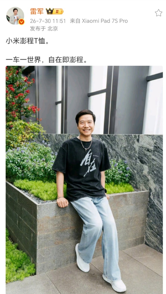 讲真，刷到五十多家企业给小米澎程送祝福，我感受到了汽车之间共同奋进的进去心！ 每