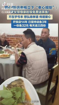 ‘‘活该他发财！”河南一男子带着全家人到饭店吃饭，突然店主端来了条鱼放在了桌子上