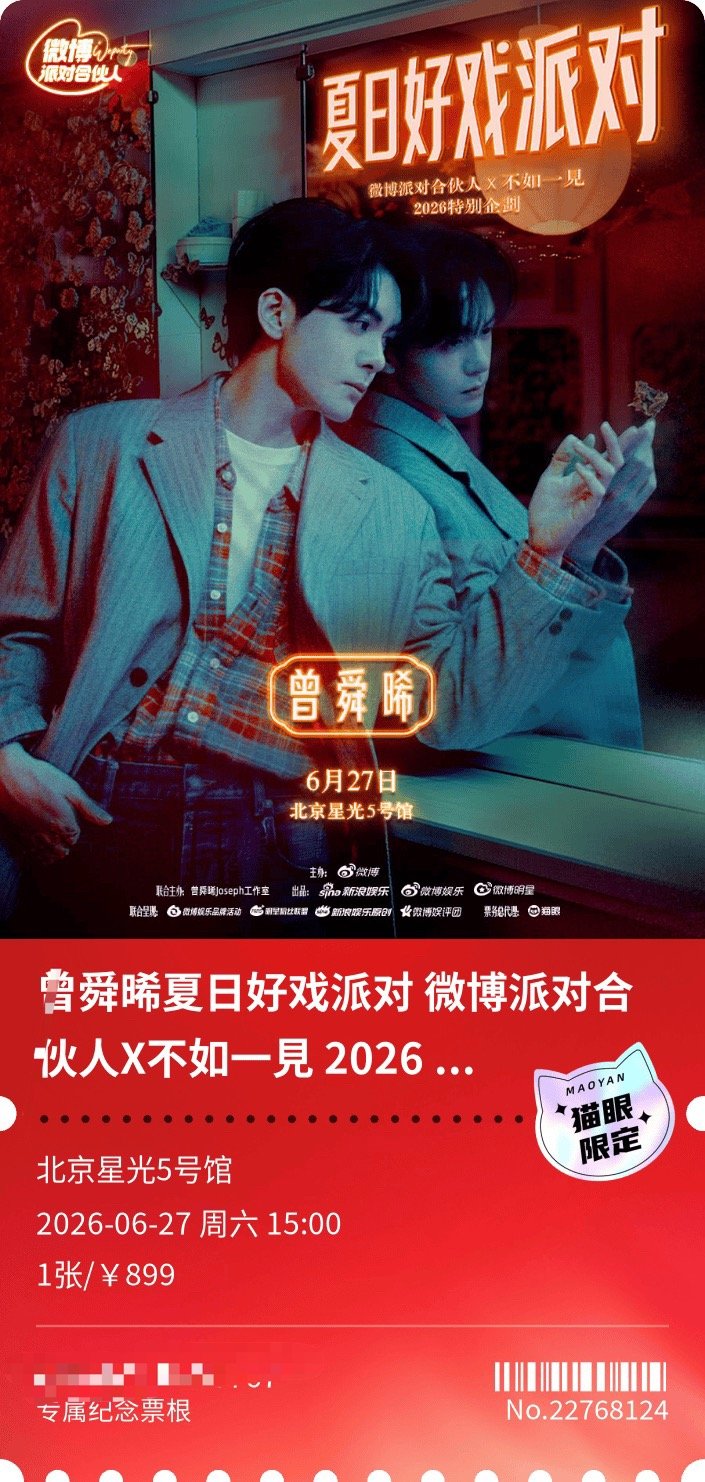 北京见了