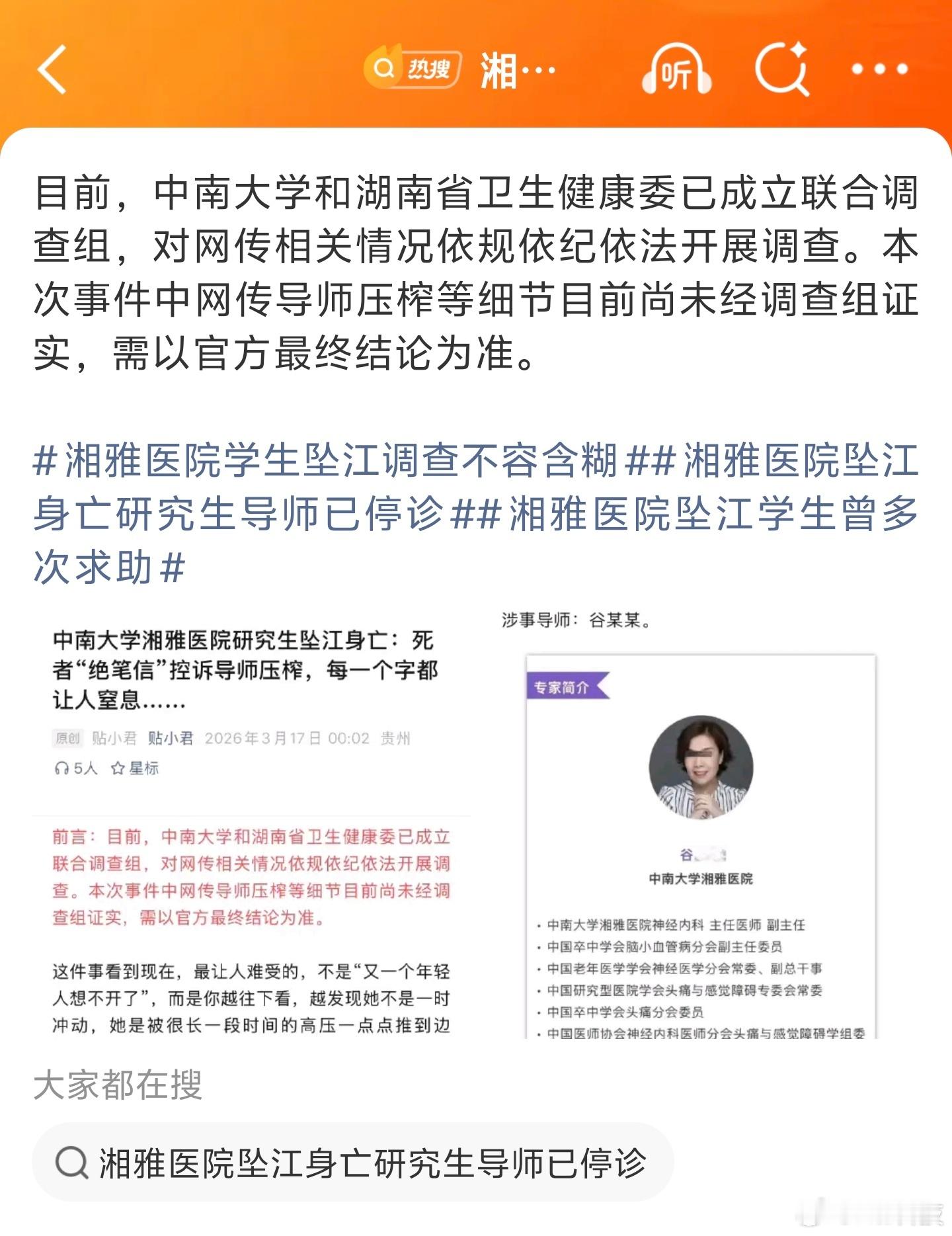 这件事看的人从头到尾都痛心，能逼迫到一个年轻人舍弃生命、大好前程和父母，可悲可叹
