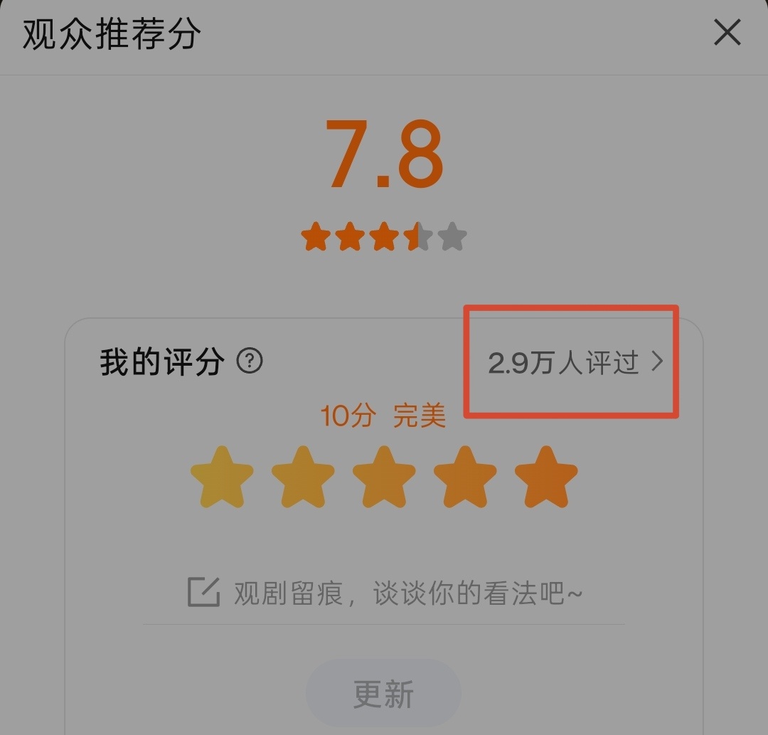 挂播🥝的别忘记评分檀健次李亦非
