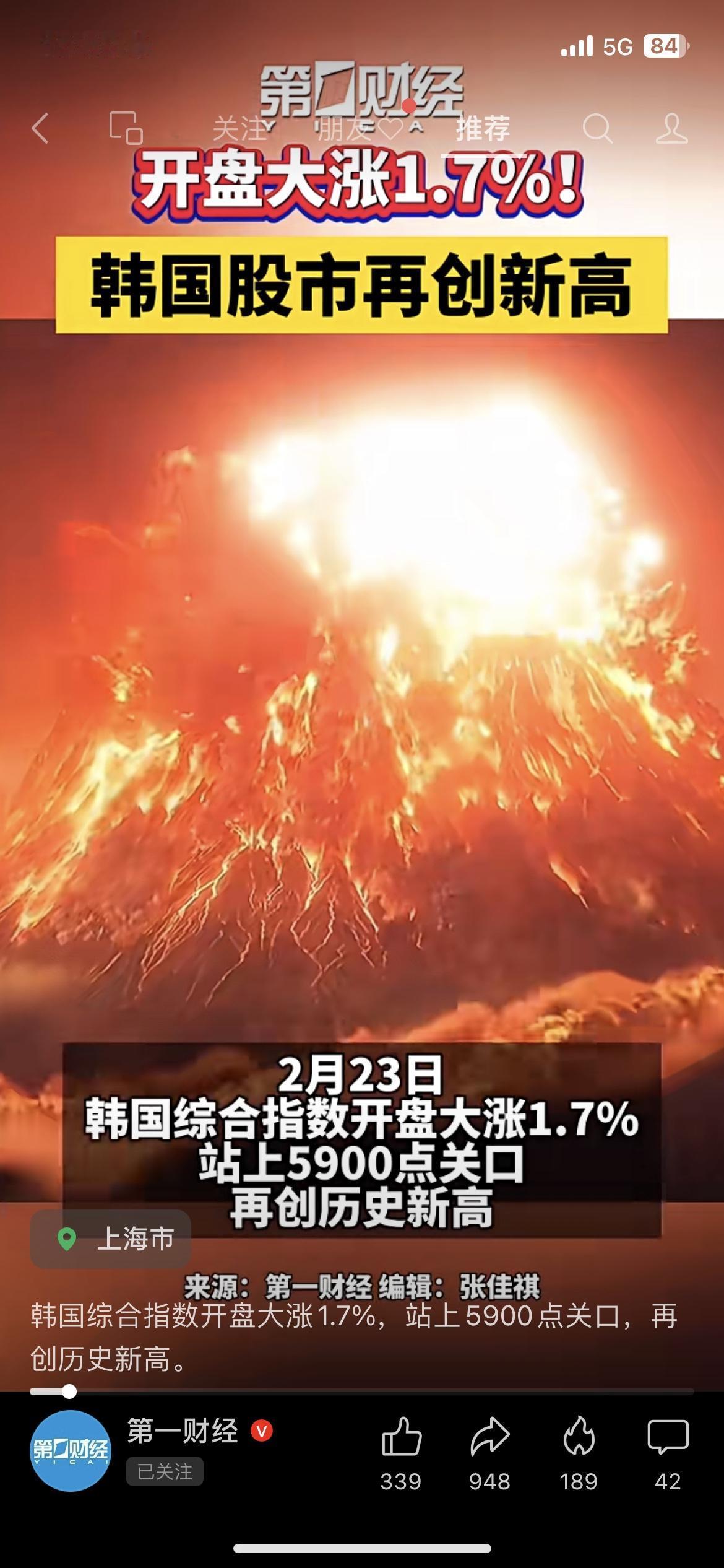 刚刷到消息，韩国综合指数再度创出历史新高，盘中直接站上5900点，开盘就大涨近2