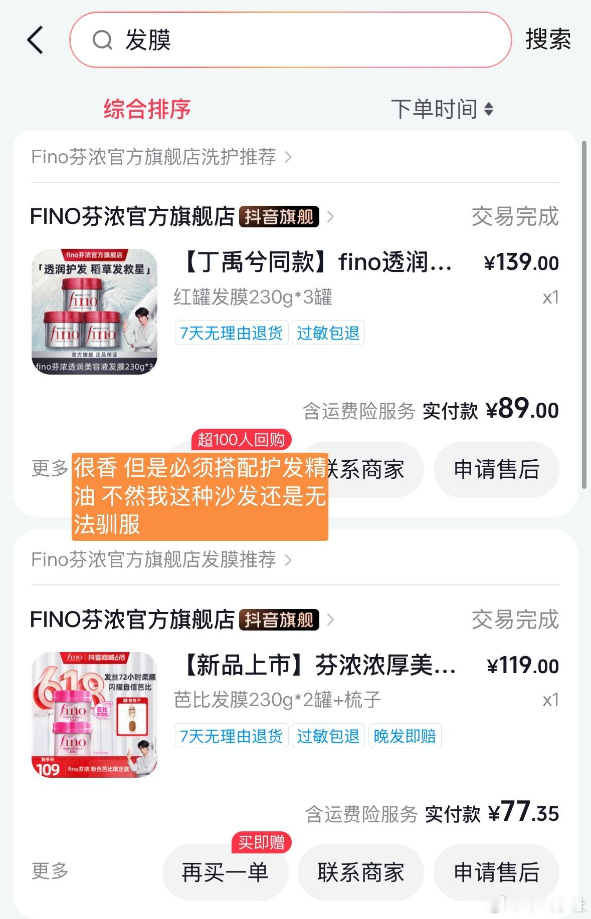 这几个洗发水 发膜 护发精油换着用每两个月把头发剪短 跟锁骨齐平差不多一年时间把
