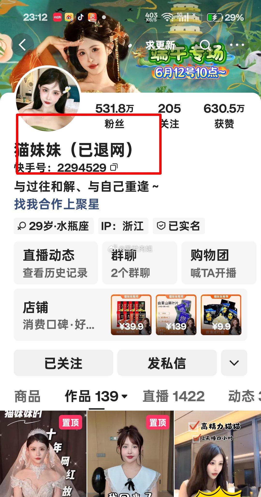 猫妹妹618没有完成官方任务，目前已经退网 