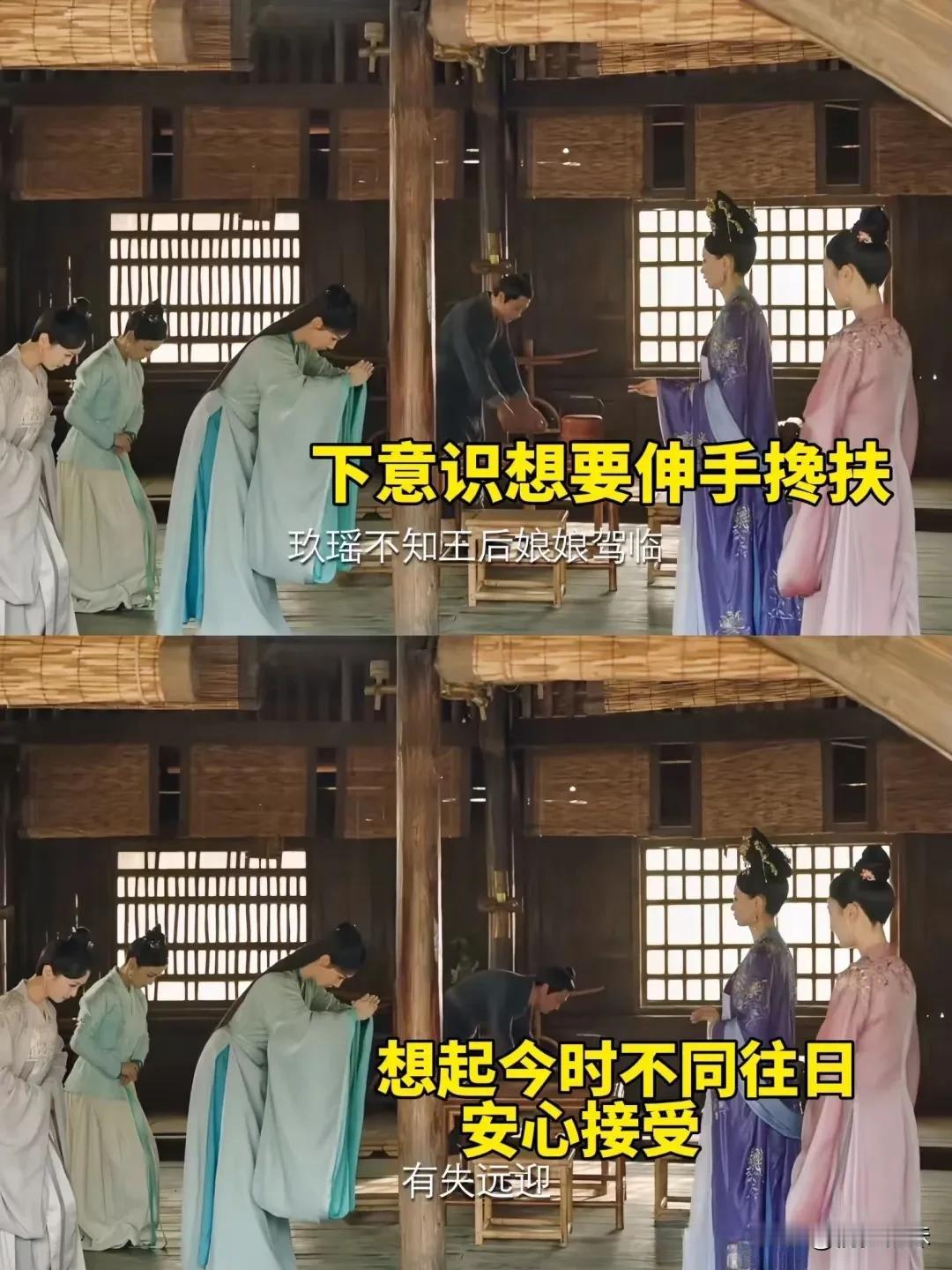 辰荣馨悦一个动作就看出她心态的转变
看小夭给馨悦行礼这段，馨悦一开始下意识地想要