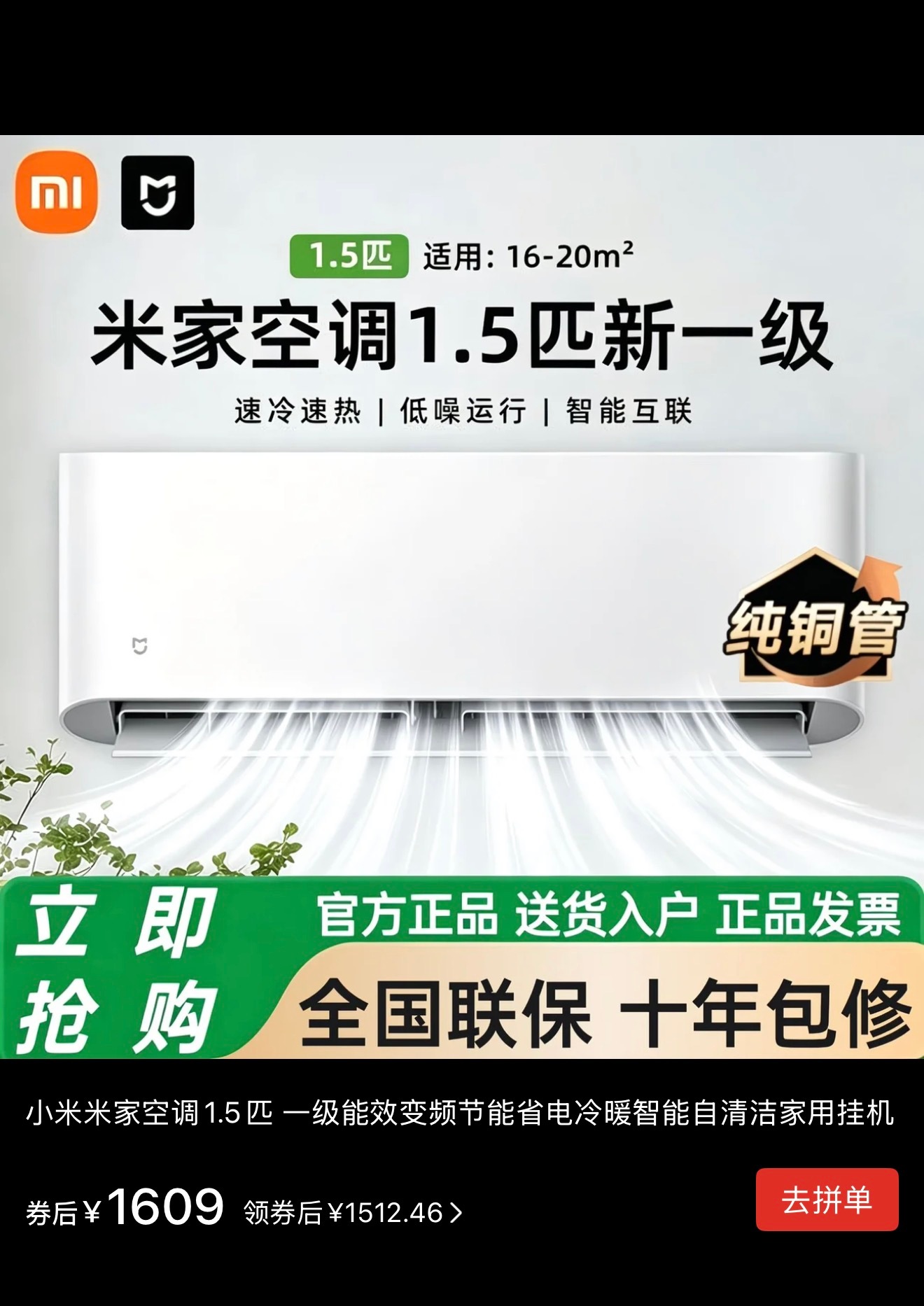 真没有想到，我村还有这种事，村长在村里群发的“除菌  除病毒”空调是扬子智慧空调