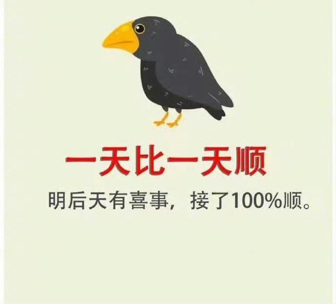 快接住！明后天有喜事，接了100%顺。 