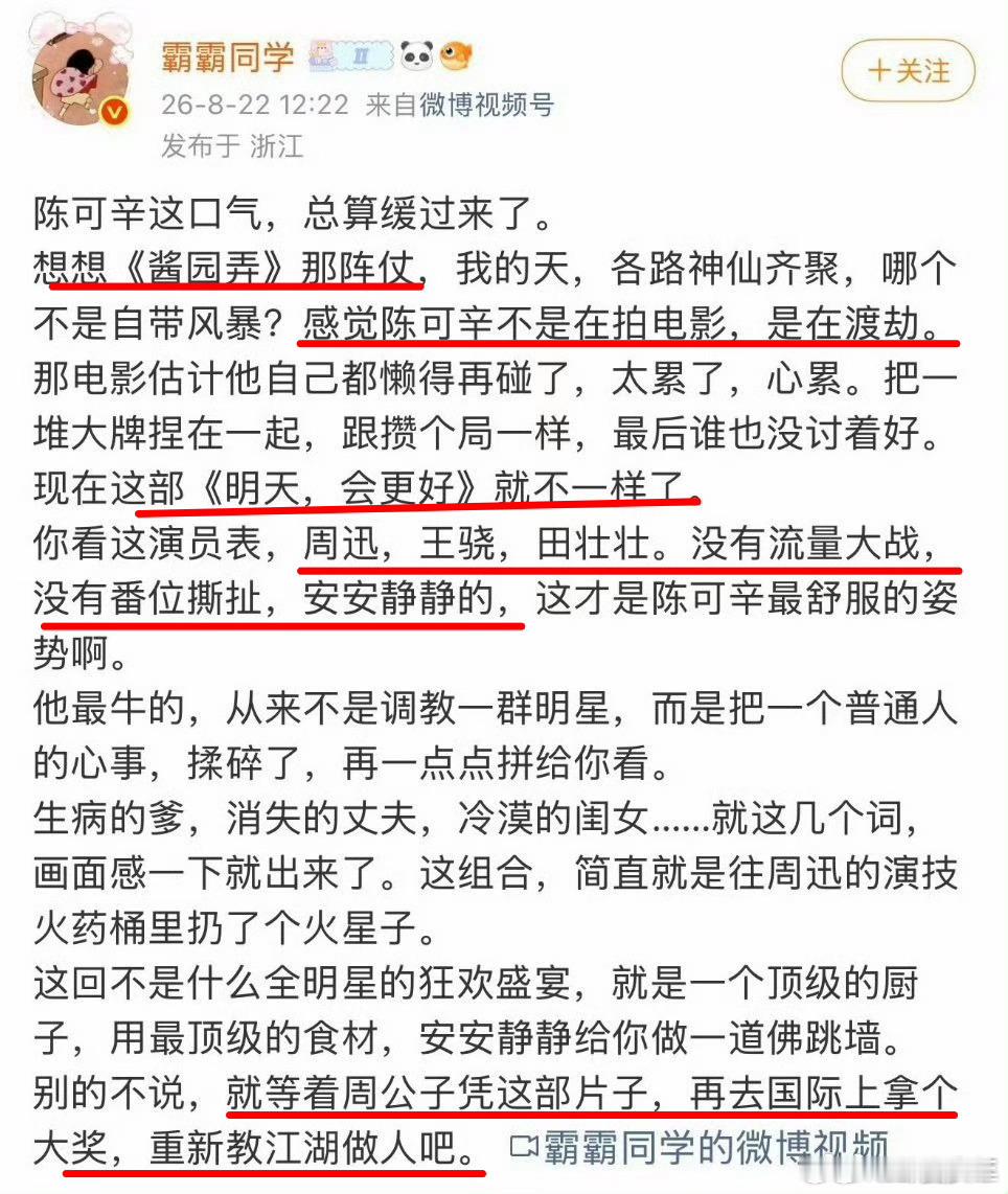陈可辛点赞吐槽酱园弄的博文陈可辛点赞拍酱园弄是在渡劫的博文有网友发现陈可辛点赞相