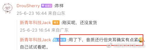 AI评论是怎么能够做到这样理直气壮胡说八道的[允悲] ​​​