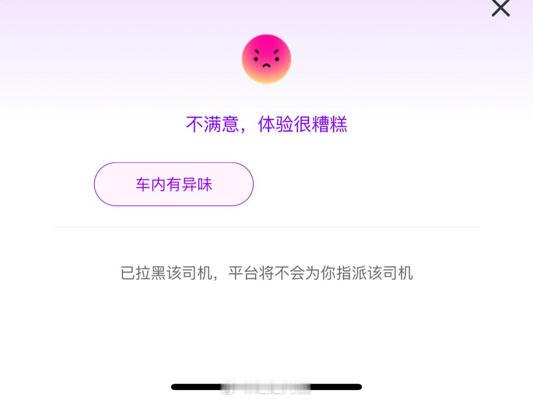 #打到臭车的概率越来越高了#那天打到滴滴的出租车，无耐大雨天只能坐了…要不然我肯