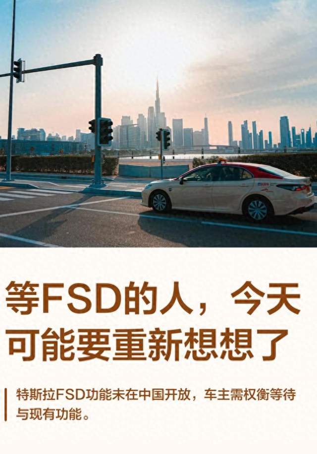 FSD入华风声再起，本土化阉割成必然，国产智驾已不是当年模样。