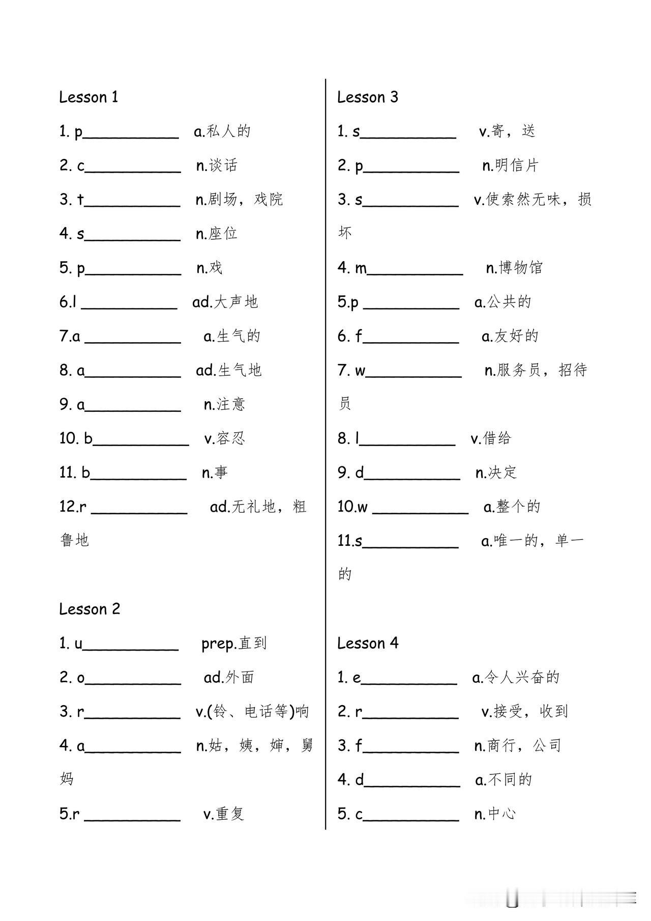 新概念英语第二册单词默写表