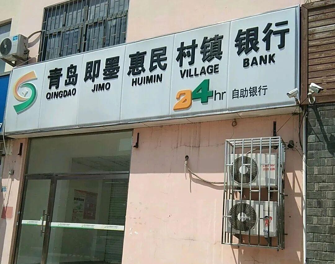 此次合并由青岛农村商业银行股份有限公司作为合并方，以“吸收合并改建分支机构”的方