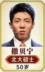 央视主持人学历一览
（部分）
三位985硕士，
分别为：
撒贝宁，
康辉，
李思