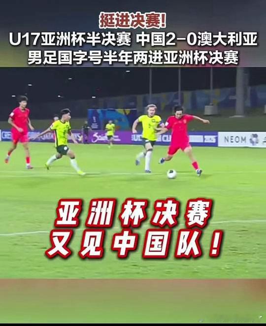 粤超球员将踢亚洲杯决赛草根之光，闪耀亚洲！粤超清远队大名单里的秦子牛，半决赛零封