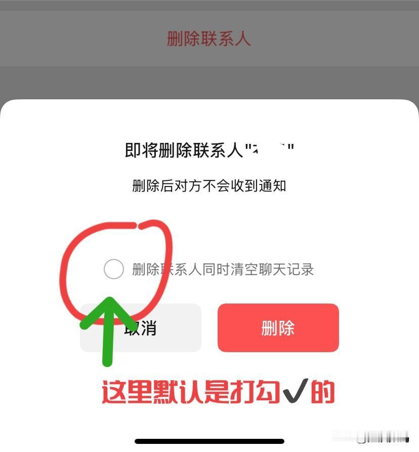iOS微信8.0.64正式版发布！
这个版本，删除好友可以保留之前的聊天记录了，