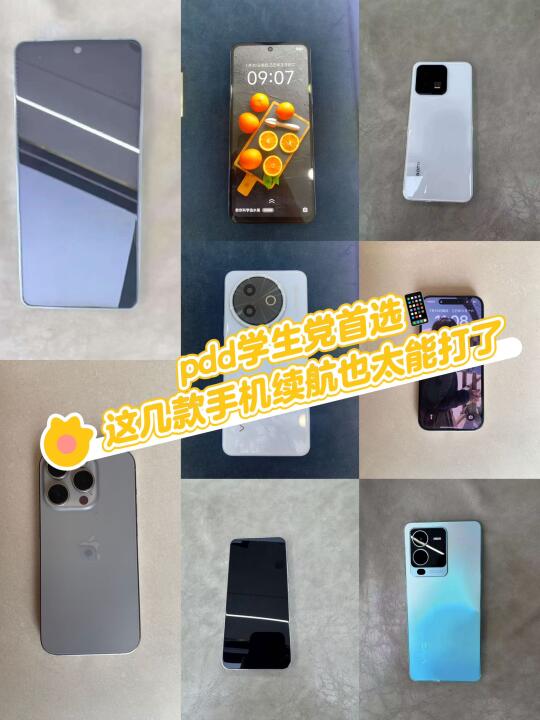 学生党📱旗舰配置千元价，捡到宝了！