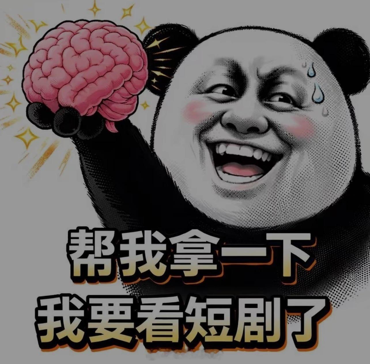 人生苦短，得过且过啊~~天太热了~看点轻松搞笑不用脑没有各种撕的“清晨起来去拾粪