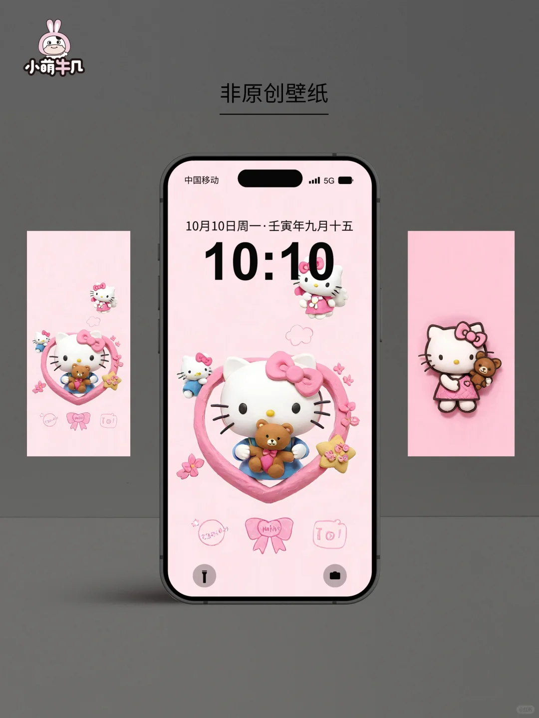 手机壁纸｜hello Kitty 粘土风壁纸，超好看！