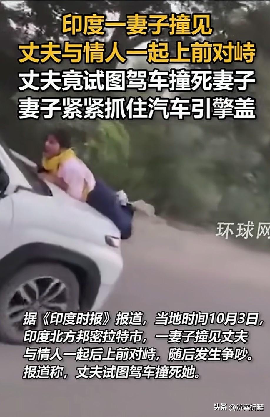 自古奸情出人命！印度，男子婚内出轨被妻子撞见，没想到他不仅没有任何愧疚，反而对妻